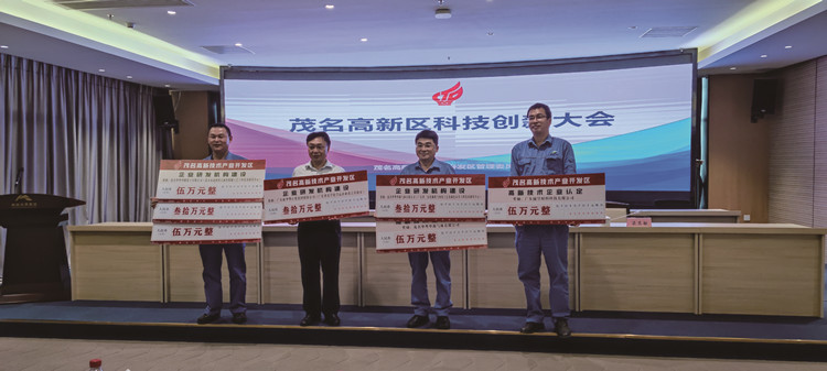 leyu.乐鱼（集团）智能科技股份有限公司网站系企业在茂名高新区科技创新大会上大放异彩 (1)_副本.jpg