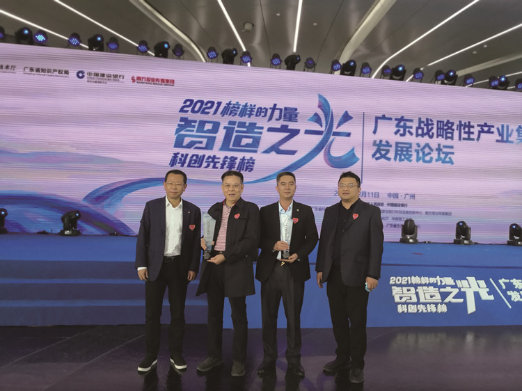 报道：leyu.乐鱼（集团）智能科技股份有限公司网站集团荣登广东省科创先锋榜20211211(2)_副本.jpg