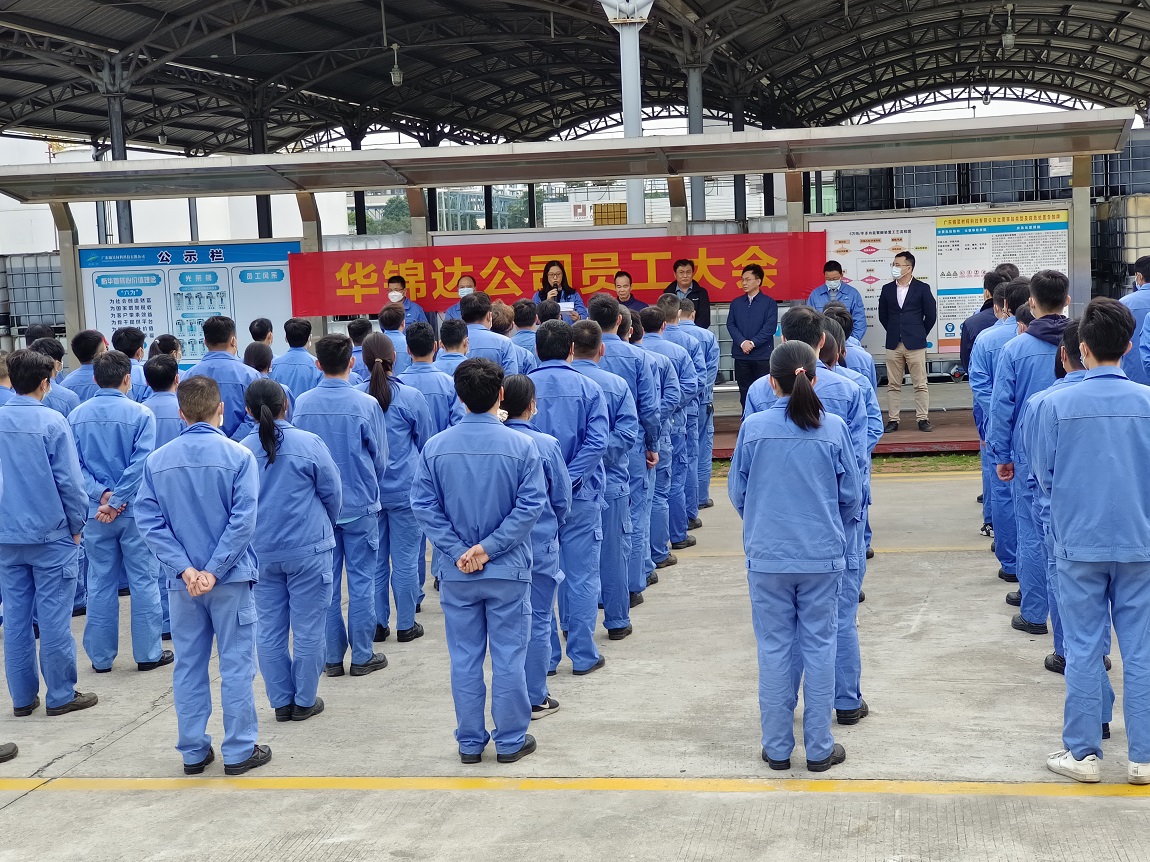12月5日上午，锦昱公司组织召开全体员工大会，对《leyu.乐鱼（集团）智能科技股份有限公司网站集团战略重组专业化整合总体方案》和《leyu.乐鱼（集团）智能科技股份有限公司网站集团新材料板块专业化整合方案》进行宣贯说明并现场表决。.jpg