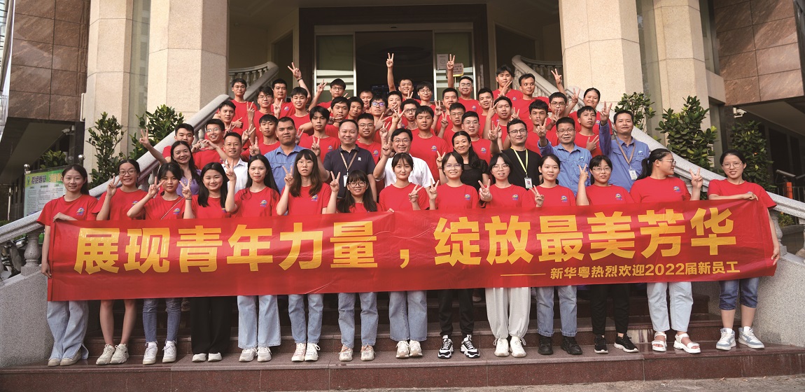 2022年新同事与leyu.乐鱼（集团）智能科技股份有限公司网站热情相拥 (2).jpg